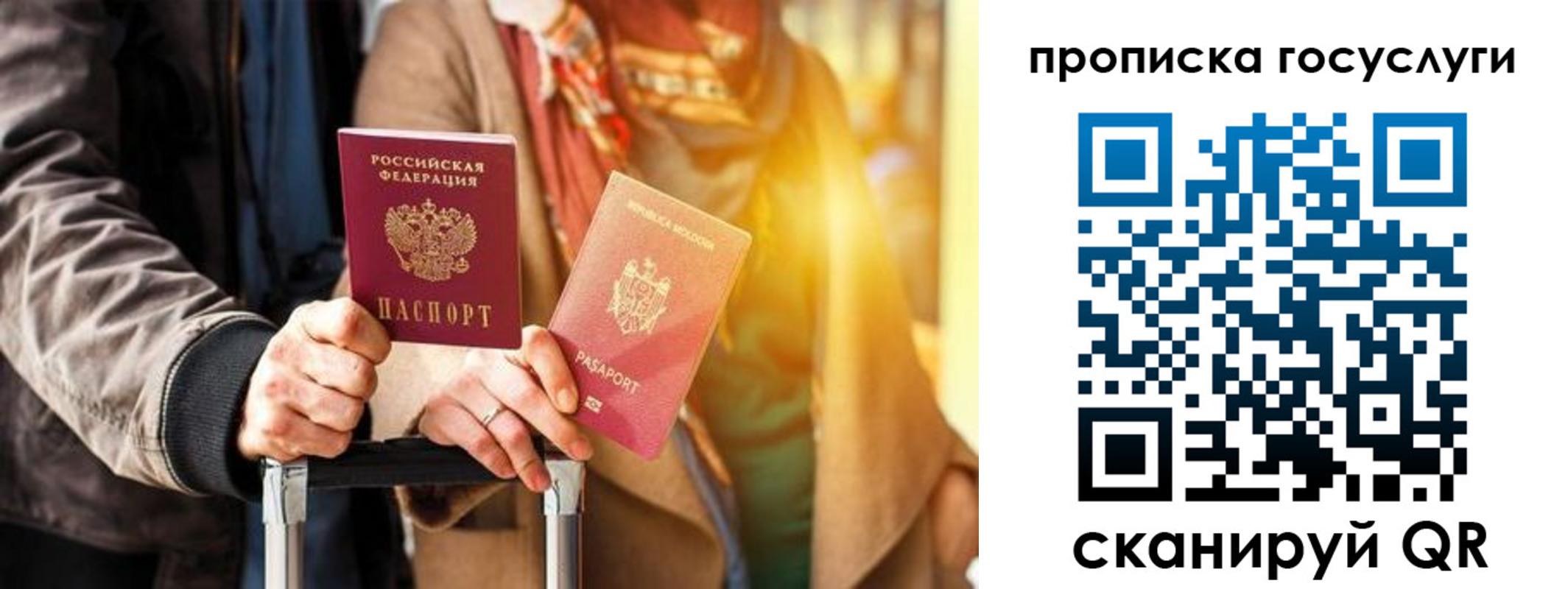 прописка иностранных граждан в Тогучине