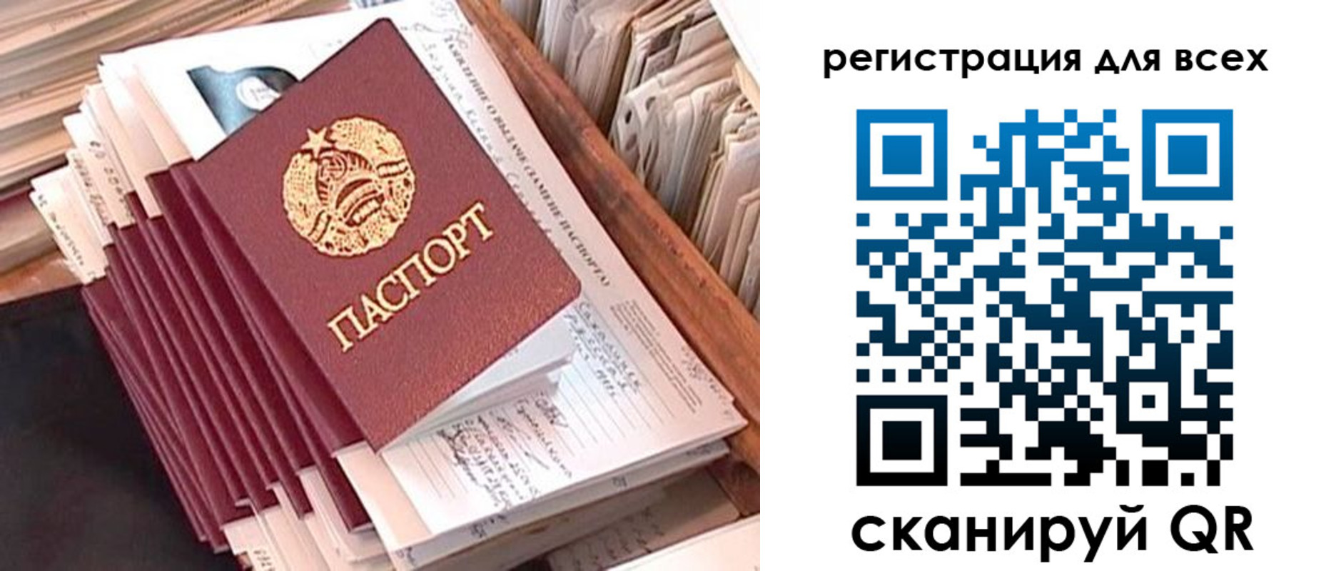 временная регистрация для школы в Тогучине