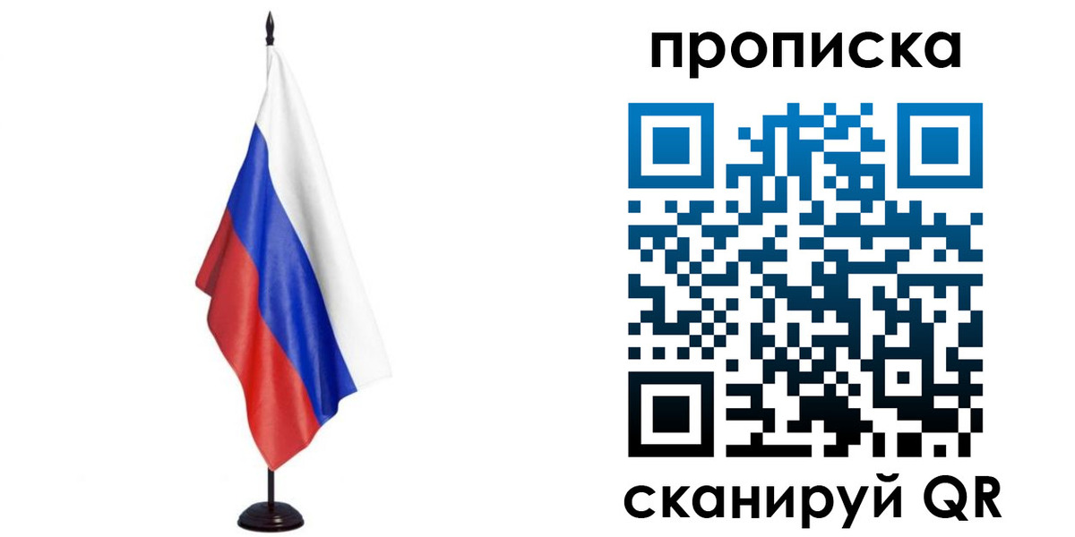 миграционный учет в Тогучине