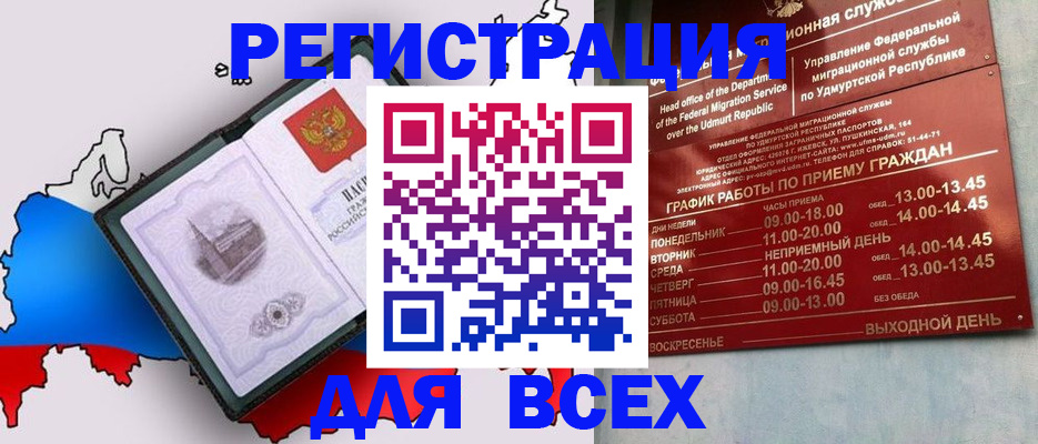 временная регистрация надежно в Тогучине