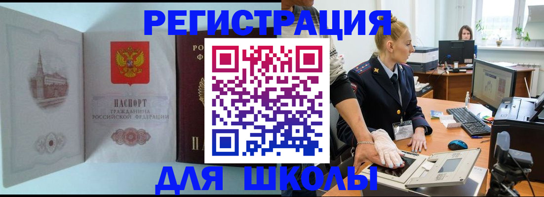 временная регистрация 2025 в Тогучине