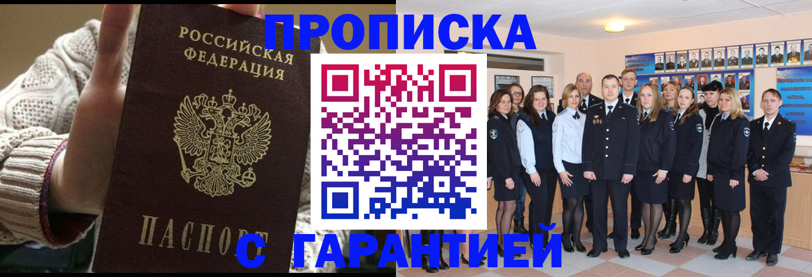 временная регистрация 2025 в Тогучине