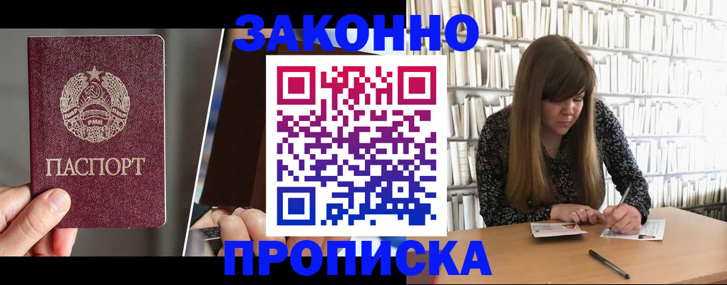 временная регистрация надежно в Тогучине