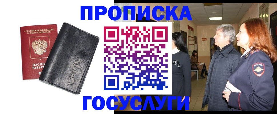 временная регистрация собственник в Тогучине