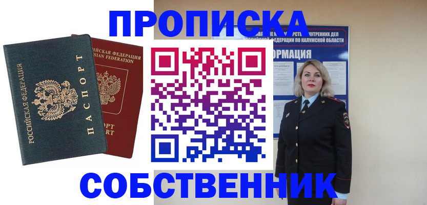 найти адрес прописки в Тогучине
