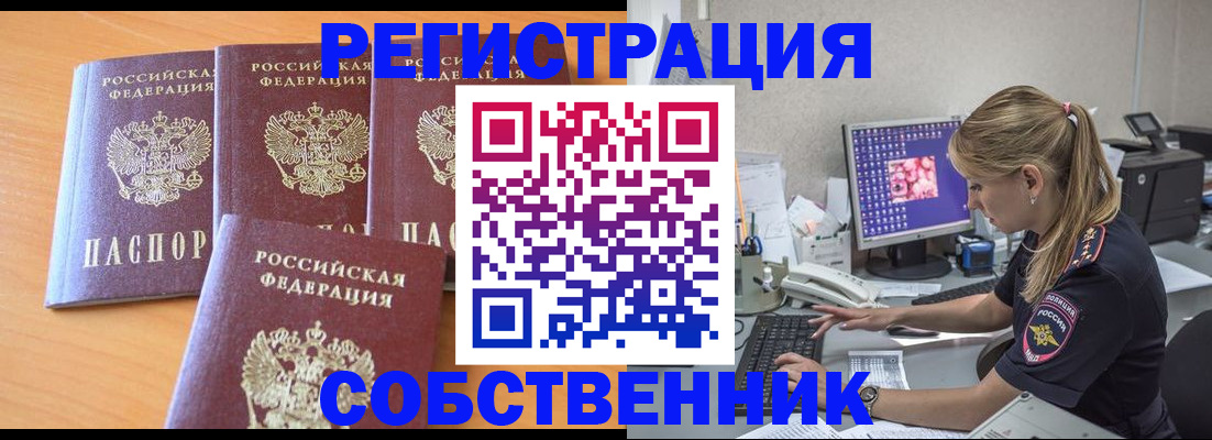 прописка поиск в Тогучине