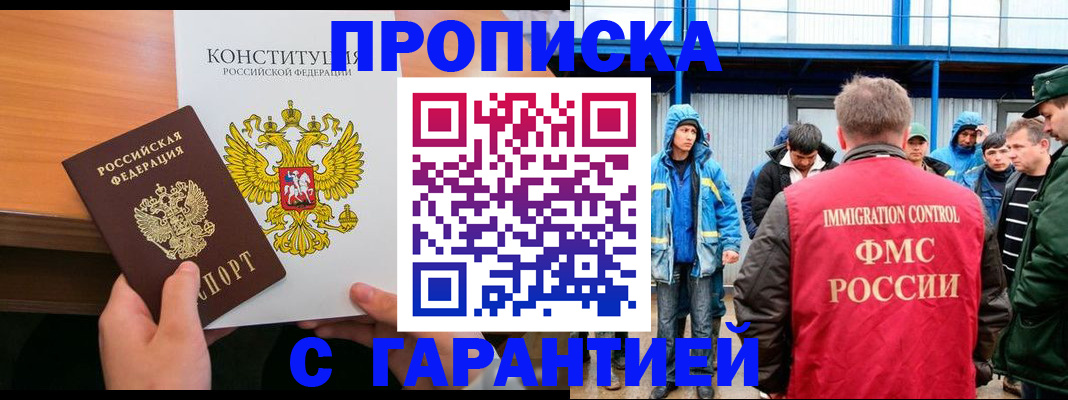 прописка для военкомата в Тогучине