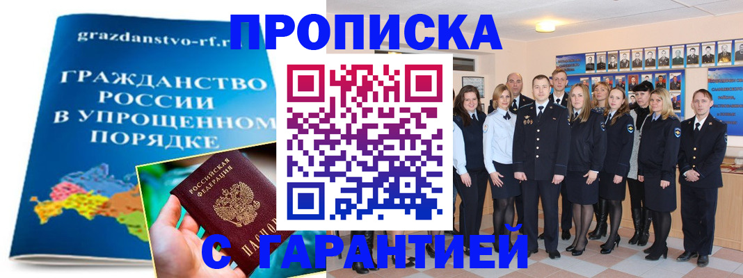 временная регистрация адрес в Тогучине
