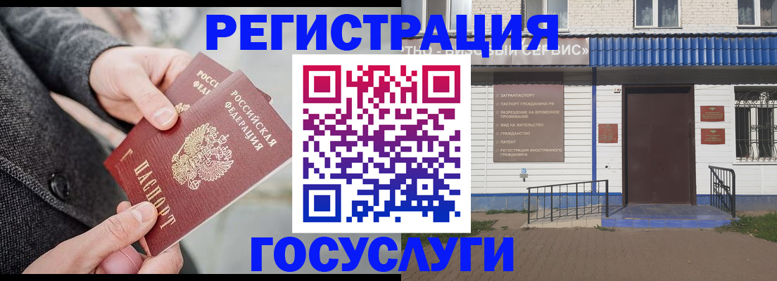 временная регистрация адрес в Тогучине