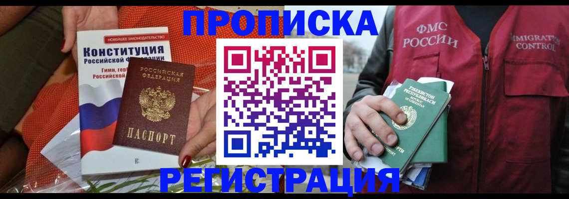 прописка поиск в Тогучине